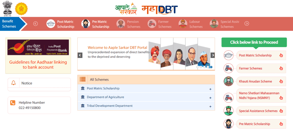 Screenshot of MahaDBT portal homepage showing scholarship schemes and login options for students and applicants