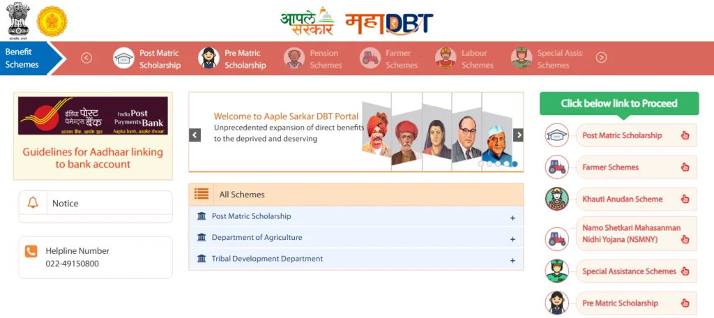 Screenshot of MahaDBT portal homepage showing scholarship schemes and login options for students and applicants