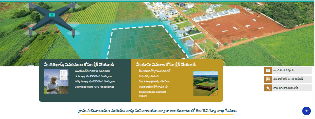 Official homepage of Meebhoomi AP portal (meebhoomi.ap.gov.in) for land records in Andhra Pradesh
