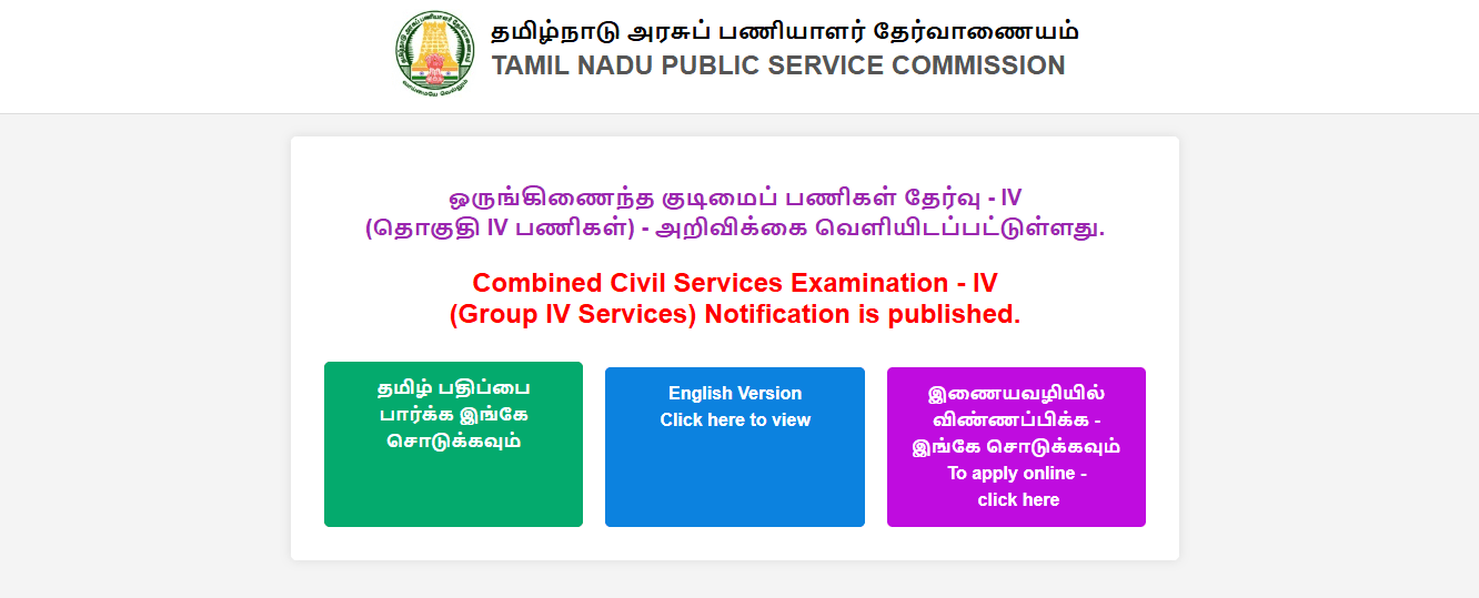 TNPSC Group IV Notification 2025 Out: Apply Online For 6244 Vacancies ...