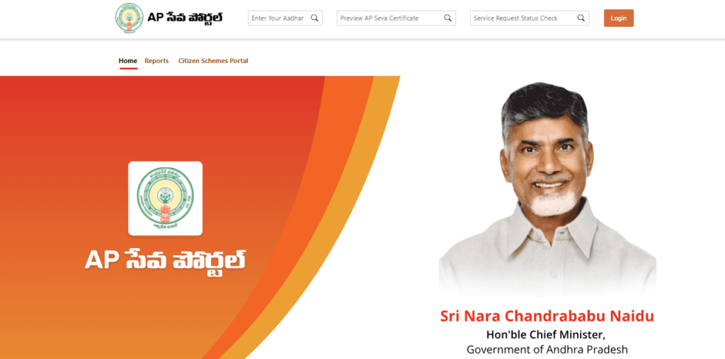 How to Check Application Status Online in AP – Rice, Caste, Income