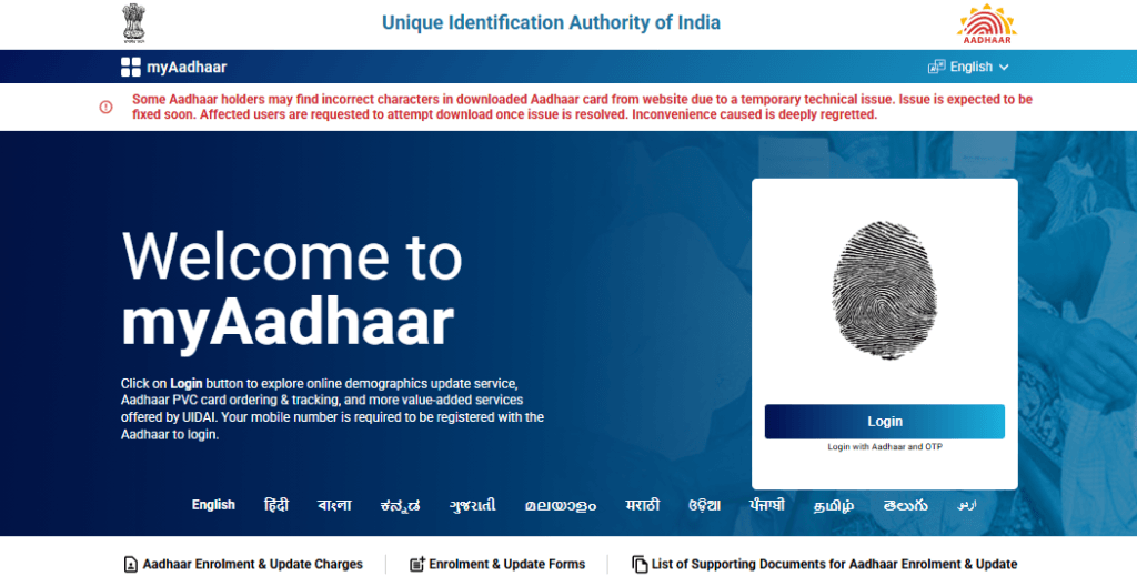 My Aadhaar web portal homepage – UIDAI online Aadhaar services login screen