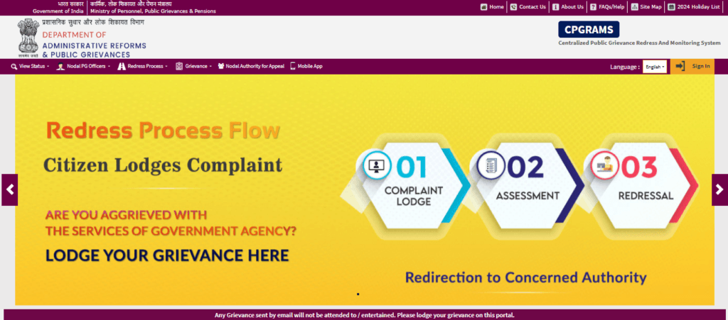 CPGRAMS Grievance Portal screenshot